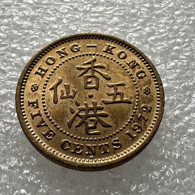 🌹外币初藏🌹🐯第71场 每周二四六晚8️⃣点 - 香港1972年五仙