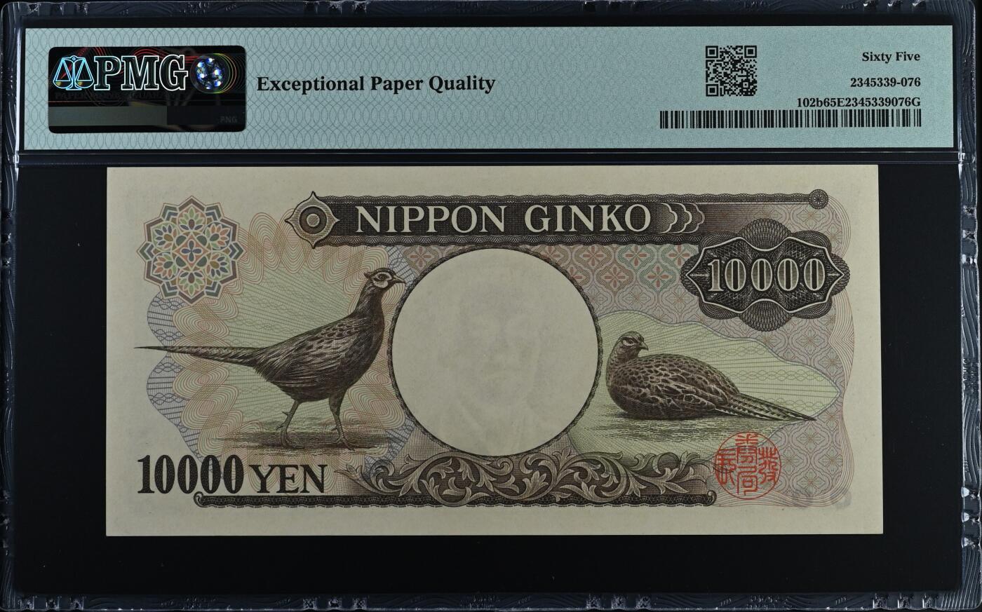 收藏联盟Quantum Auction 第375期拍卖  日本ND (1993)年10000日元 PMG65 号码无457 福泽谕吉