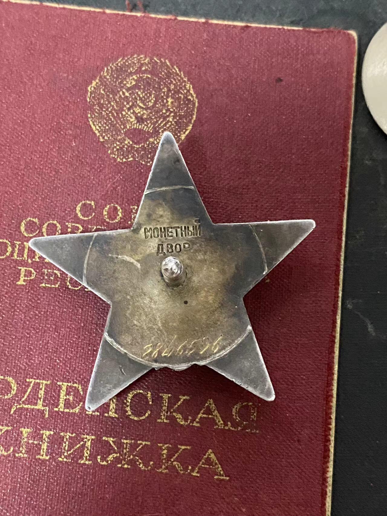 苏联勋章奖章拍卖9月20日晚上九点结束在麦稀奇 本次有佣金 苏联红星勋章2846596带证件 好品 无磕碰 第10坦克师800独立汽车运输营司机 前线供应弹药  补授 41-43年他的功绩 直到47年才颁发。Поротников Петр Григорьевич 单章单证