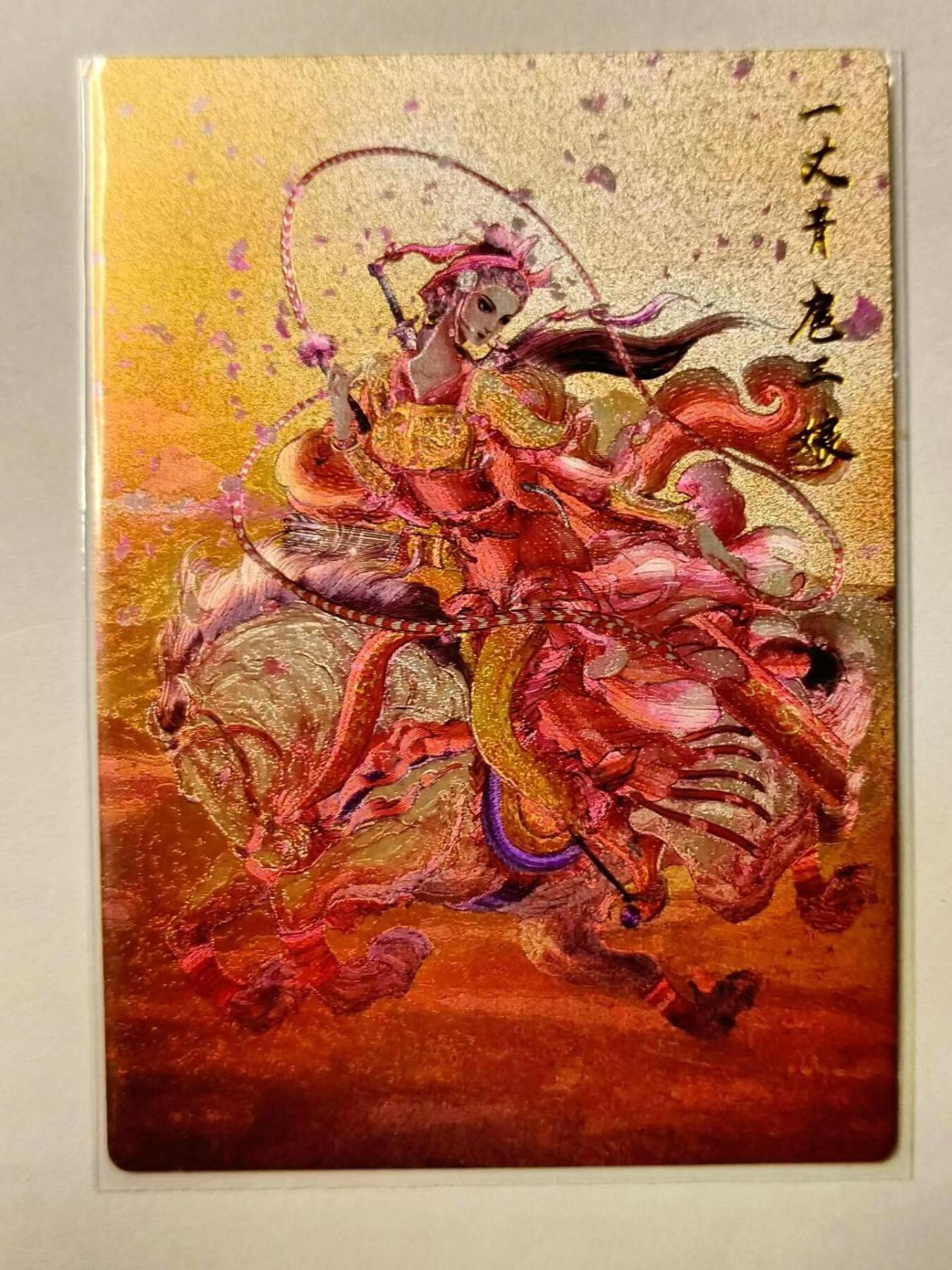 龙虎拍卖第③场，这个③注定不一般 权迎东 扈三娘 粗闪卡