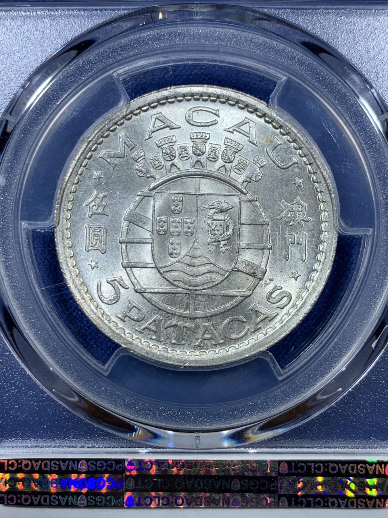 《竞宝斋》第306场   周日，周一 2场连拍 （全场包邮） PCGS MS65 中国澳门1952首年厚版伍元银币，高分霜银光，卷拆品质。发行量仅90万，潜力十足的国币主币品种