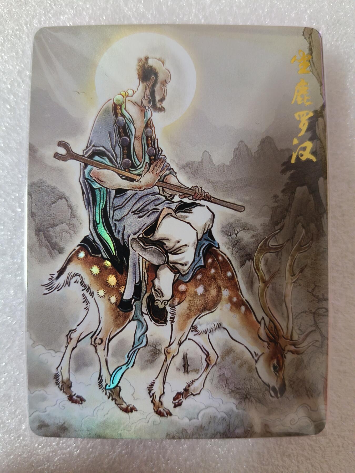 草根集藏——卡牌专场 超吉梦-大真绘十八罗汉18张彩闪