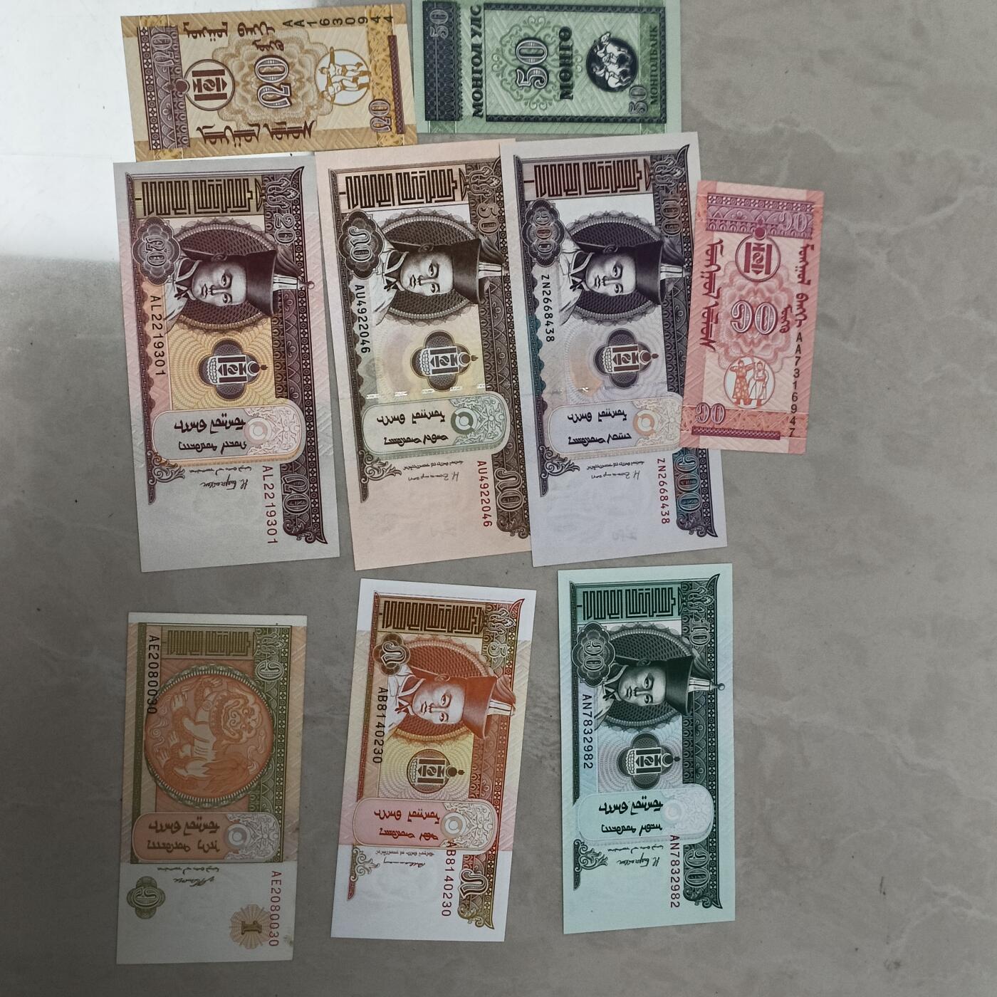 第696期 纸币专场 （无押金，捡漏，全场50包邮，偏远地区除外，接收代拍业务，本店十天发一次货） 蒙古纸币一套