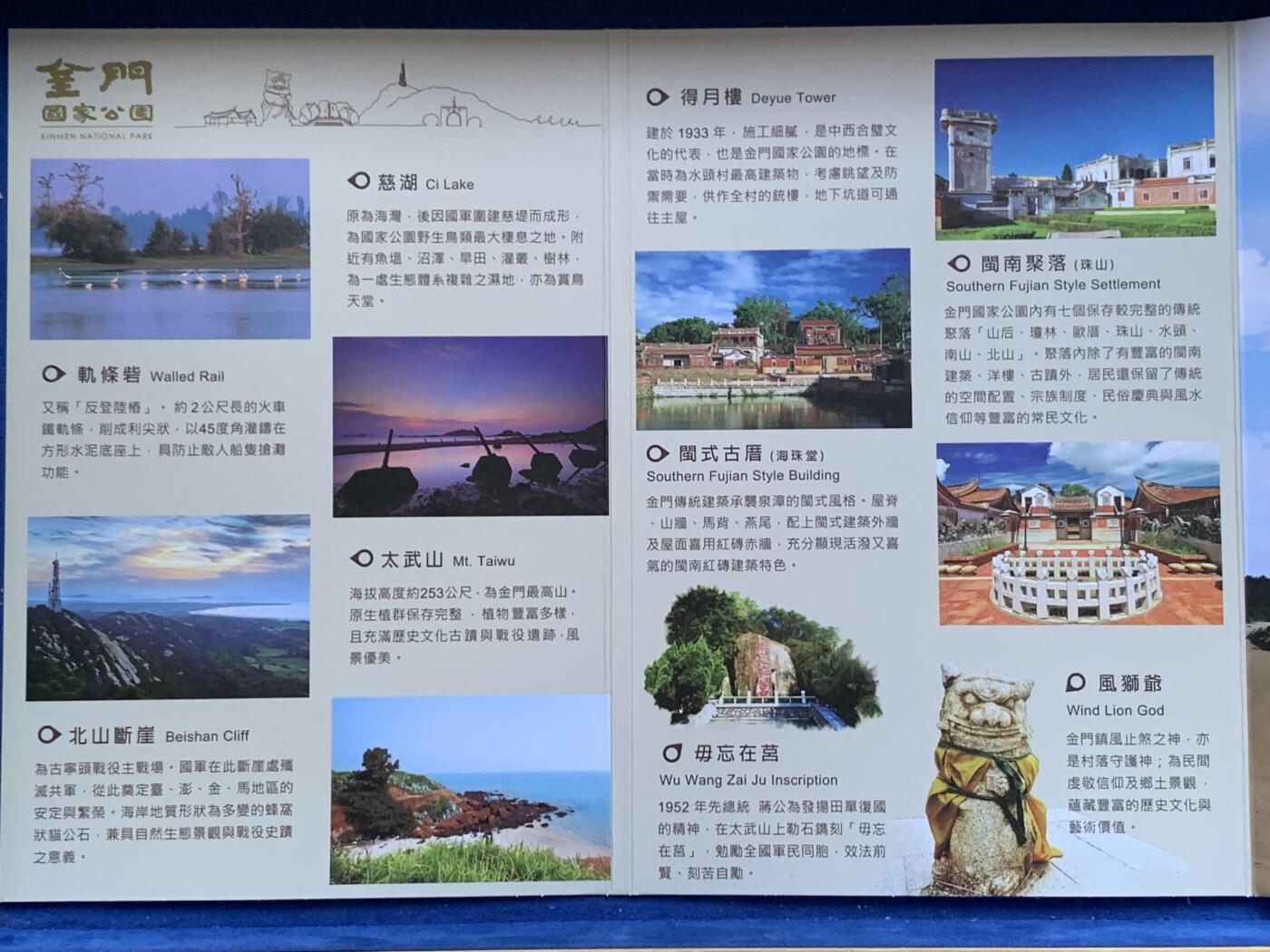 《竞宝斋》第306场   周日，周一 2场连拍 （全场包邮） 台湾省公园采风系列套币-金门公园    少见品种含特殊年份莫那鲁道纪念币