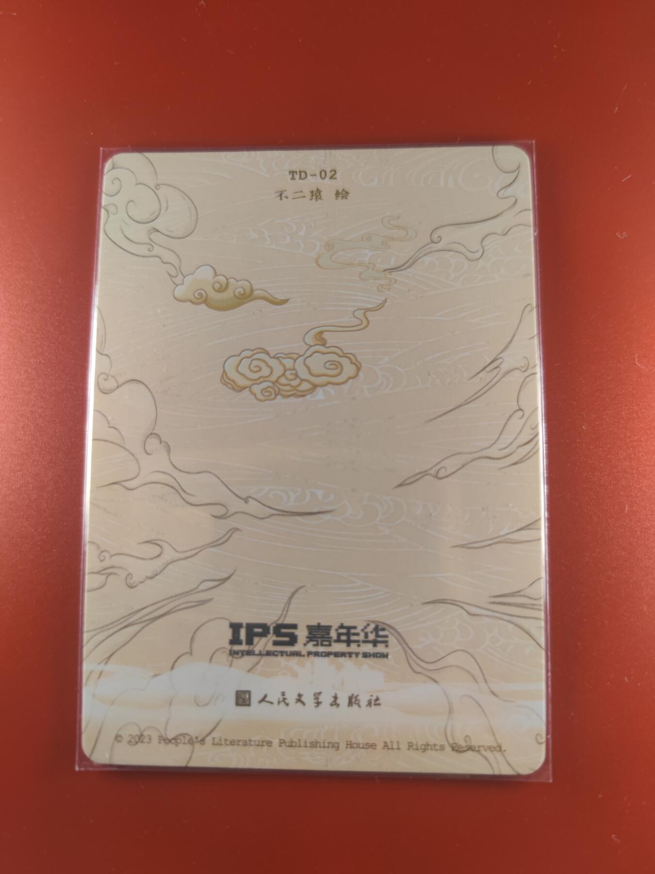 妖精的尾巴卡牌拍卖第二十七期(收拍品) 人文-ips嘉年华-不二猿绘-虎力大仙