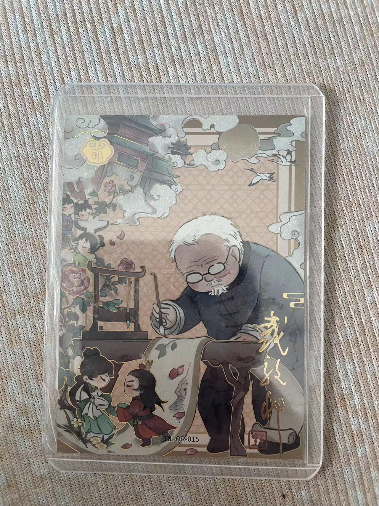 龙虎拍卖第③场，这个③注定不一般 卡游红楼梦 戴老梦回红楼299编双亲签 编号152 无平替 全网唯一