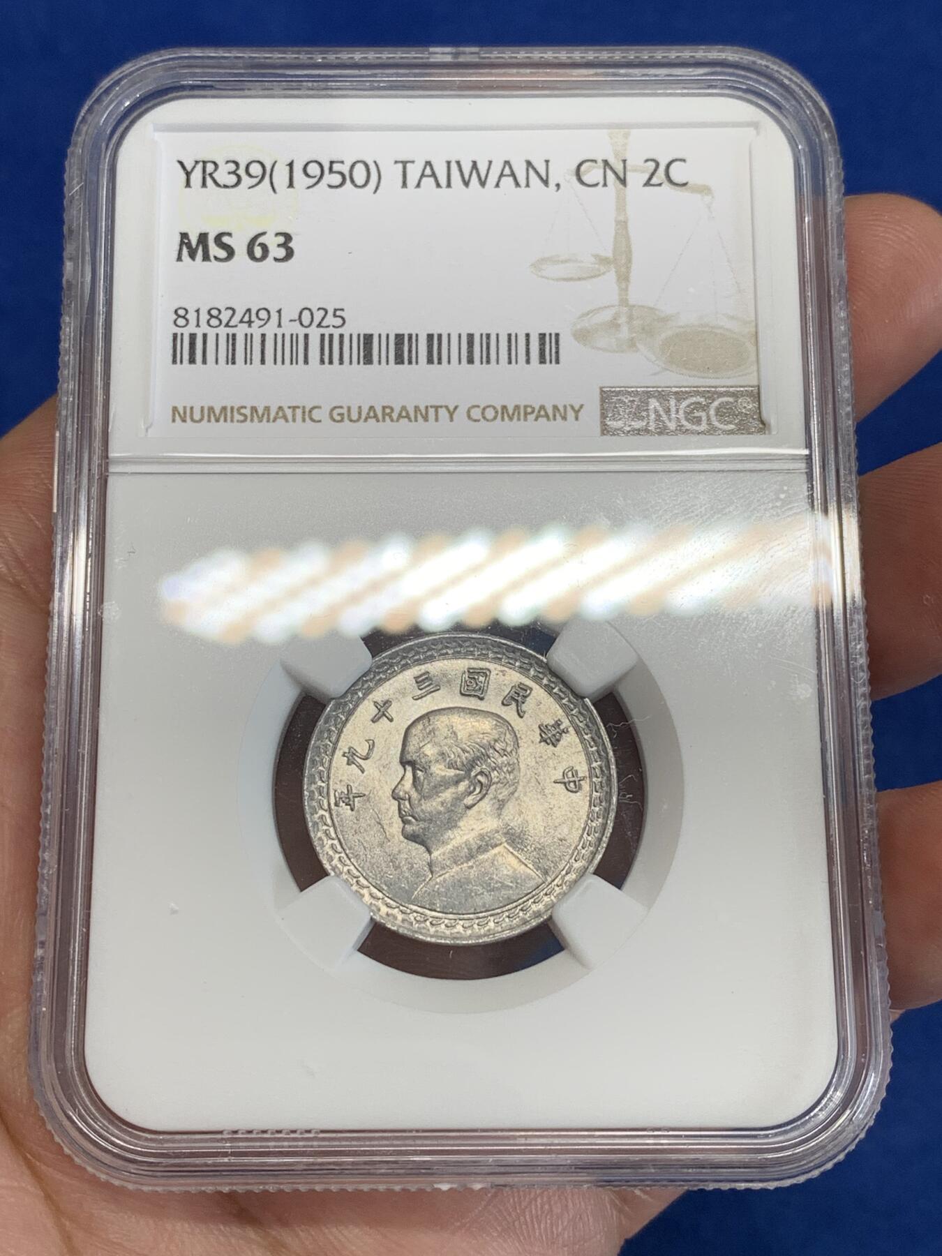 《竞宝斋》第306场   周日，周一 2场连拍 （全场包邮） NGC MS63 台湾省1950年2角铝币难得品相