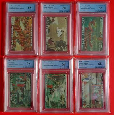 【琪哥网】评级磁卡综合场(十五） - 【PCGS68】江苏传统节日