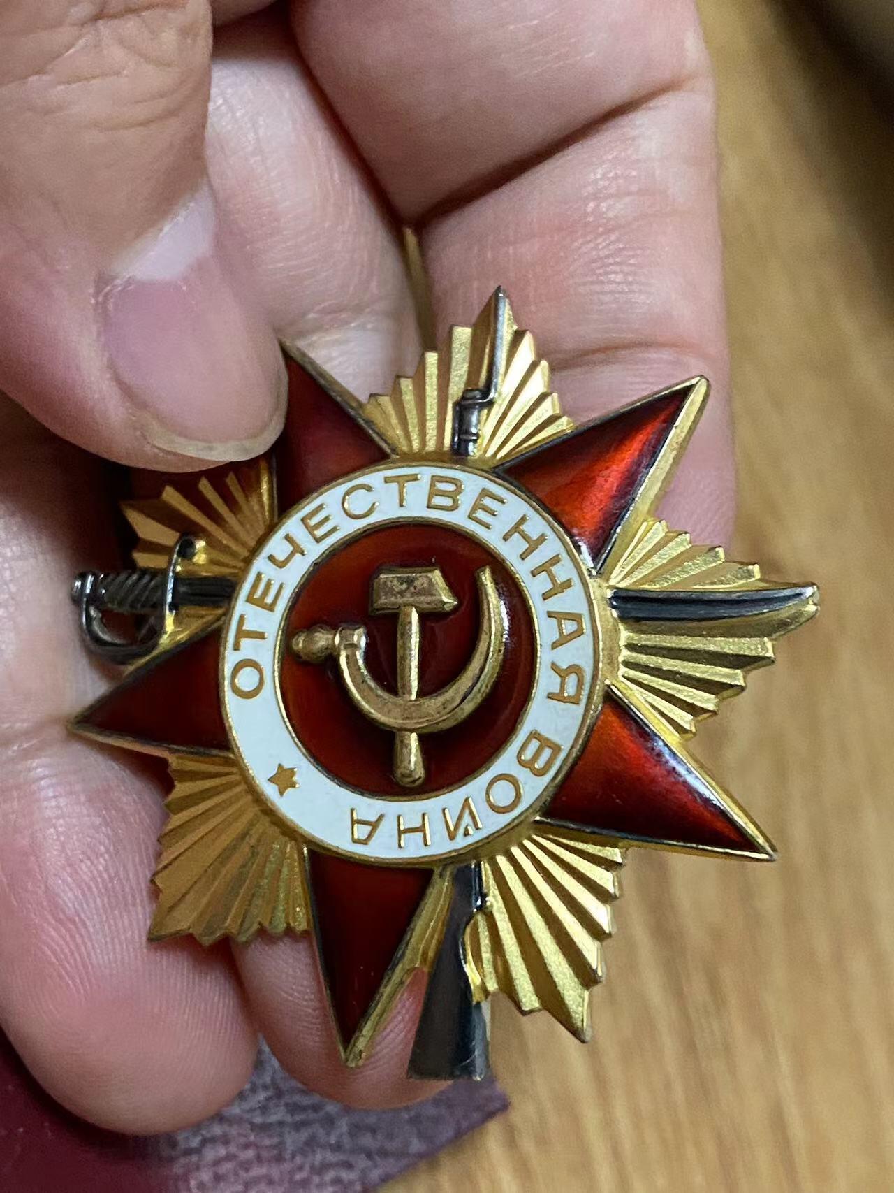 苏联勋章奖章拍卖9月20日晚上九点结束在麦稀奇 本次有佣金 苏联一级为国85版  808232 珐琅很好无磕碰 带证件 六位数小号  镀金非常漂亮 完美品相   Золотопук Григорий Васильевич    喜欢的可以自己去查查  仅作参考 