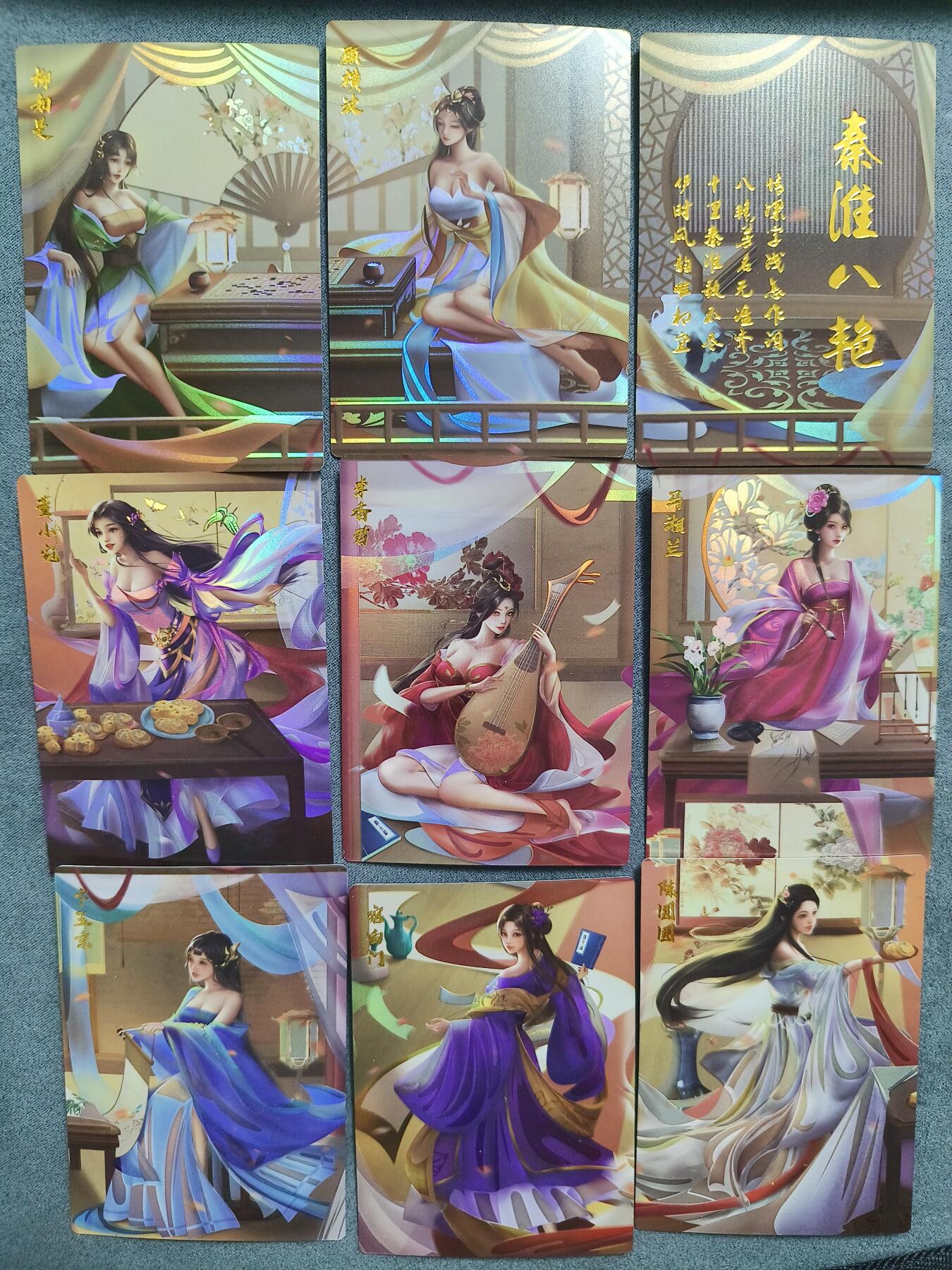 草根集藏——卡牌专场 齐卡风华系列——秦淮八艳一套9张 彩闪工艺