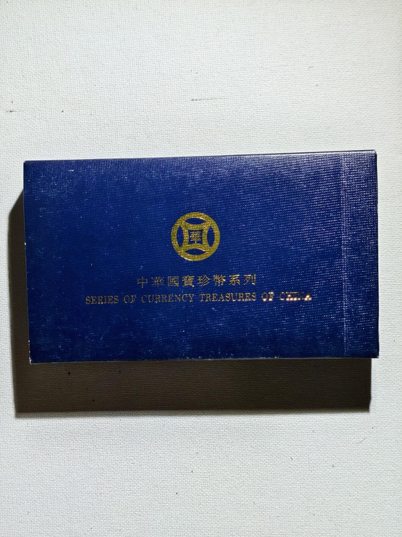 2期新疆小崔一钱币邮票杂件拍卖 钱币纪念章