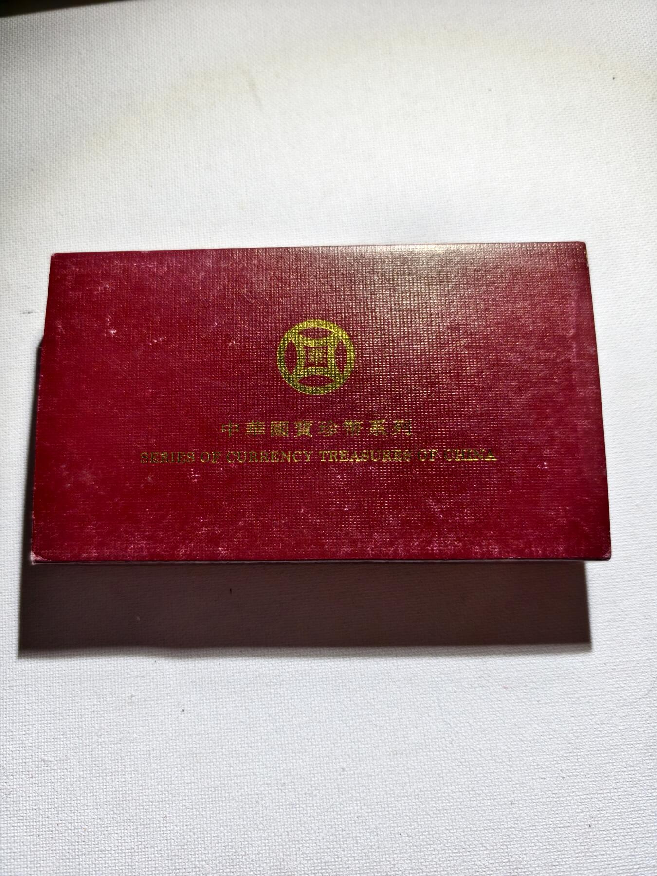 2期新疆小崔一钱币邮票杂件拍卖 钱币纪念章