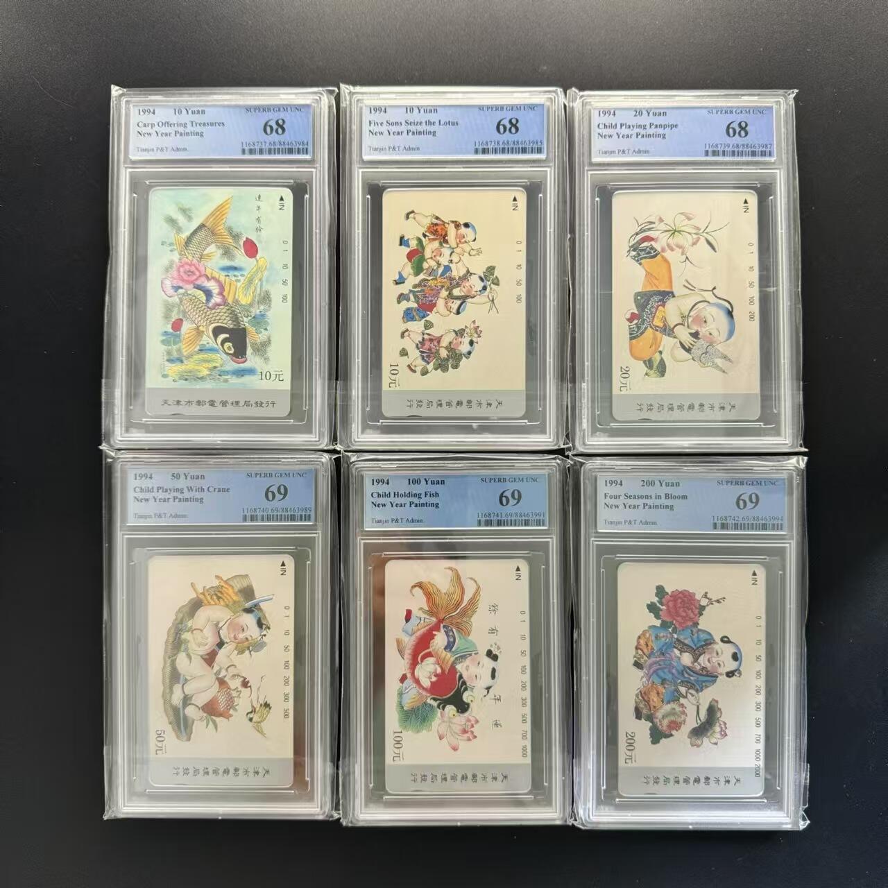 【琪哥网】评级磁卡综合场(十五） 【PCGS68-69】天津杨柳青