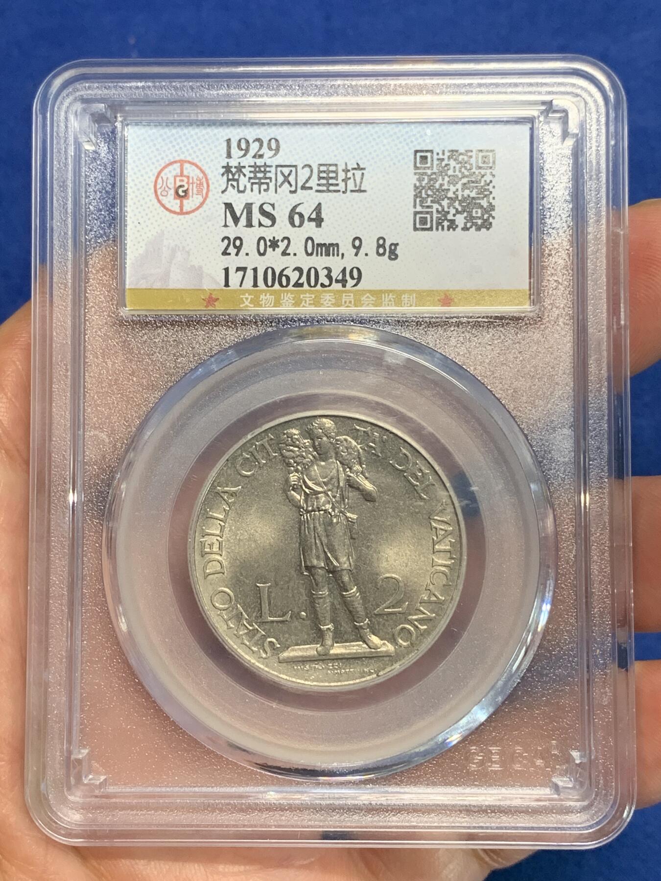 《竞宝斋》第306场   周日，周一 2场连拍 （全场包邮） 公博 MS64 梵蒂冈1929年2里拉，经典牧羊人图案，梵蒂冈成立首年份币