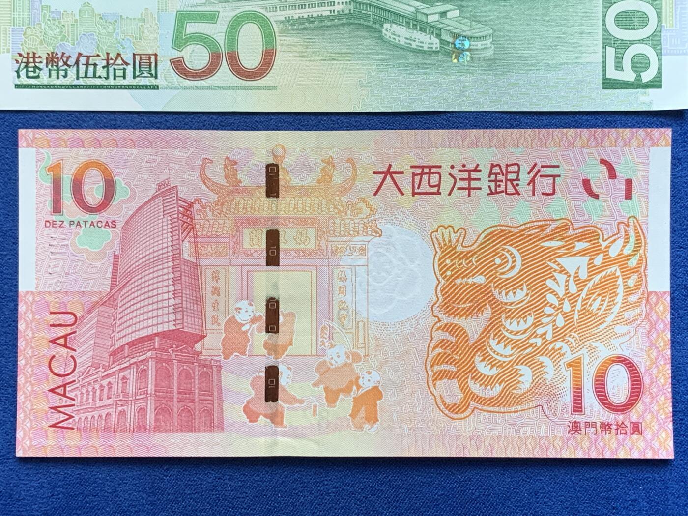 《竞宝斋》第306场   周日，周一 2场连拍 （全场包邮） UNC全新 港澳纸币三张 面值：港币70元 澳币热门生肖龙年生肖钞10元 都是全新好品