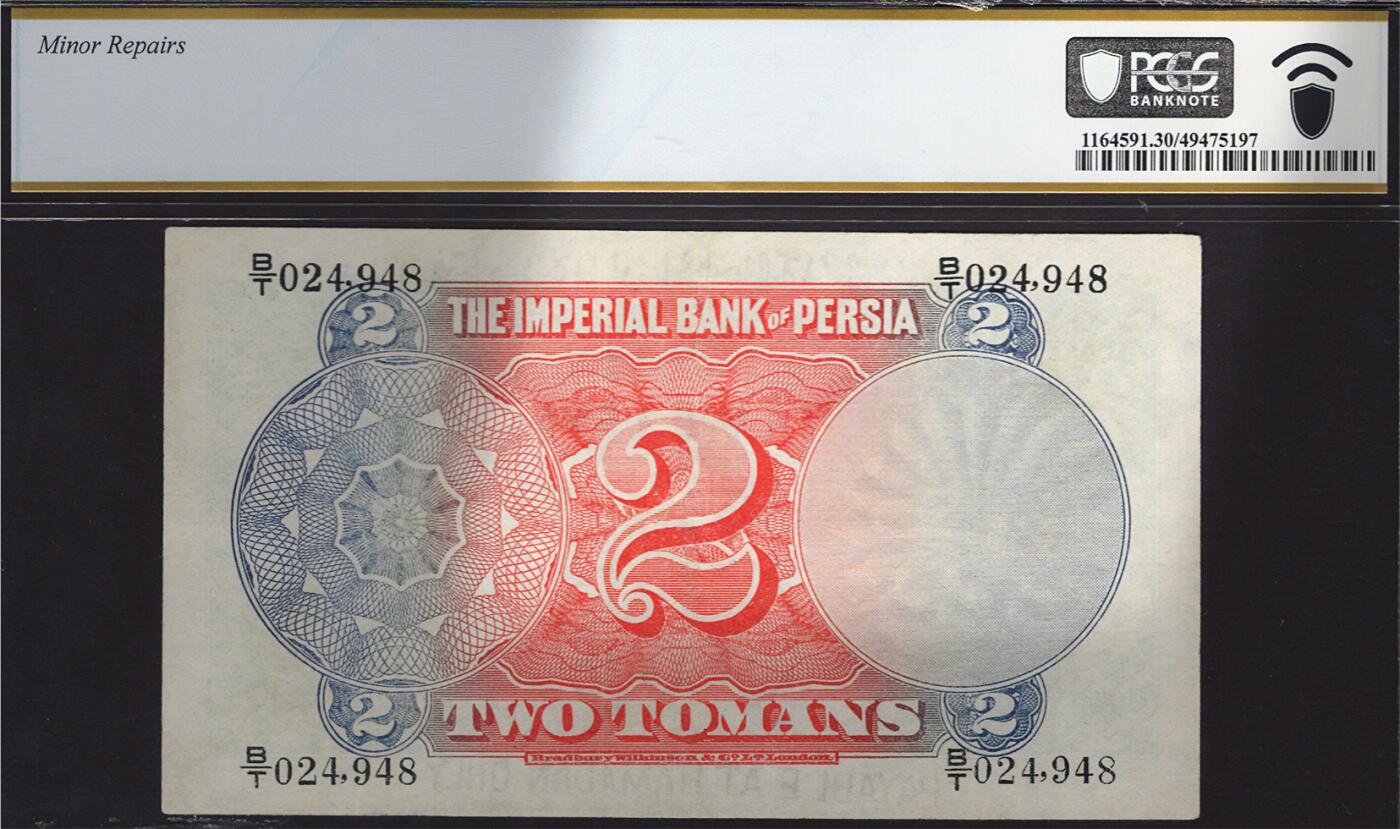 【Blue Auction】✨世界纸币精拍第542期【精】 【该评级公司唯一冠军分 实钞少见】波斯帝国 1926年2Tomans(当时与金币币值挂钩）PCGS30 人像及底纹设计精美 让人悦目 BWC出品雕刻精美 多色套印在当时比较出彩 国王纳赛尔丁·沙是恺加王朝在位时间最长的君主 该张实钞状态非常好 观感出色 没有同类型纸币破破烂烂的感觉 非常值得收藏的一张 历史价值很高