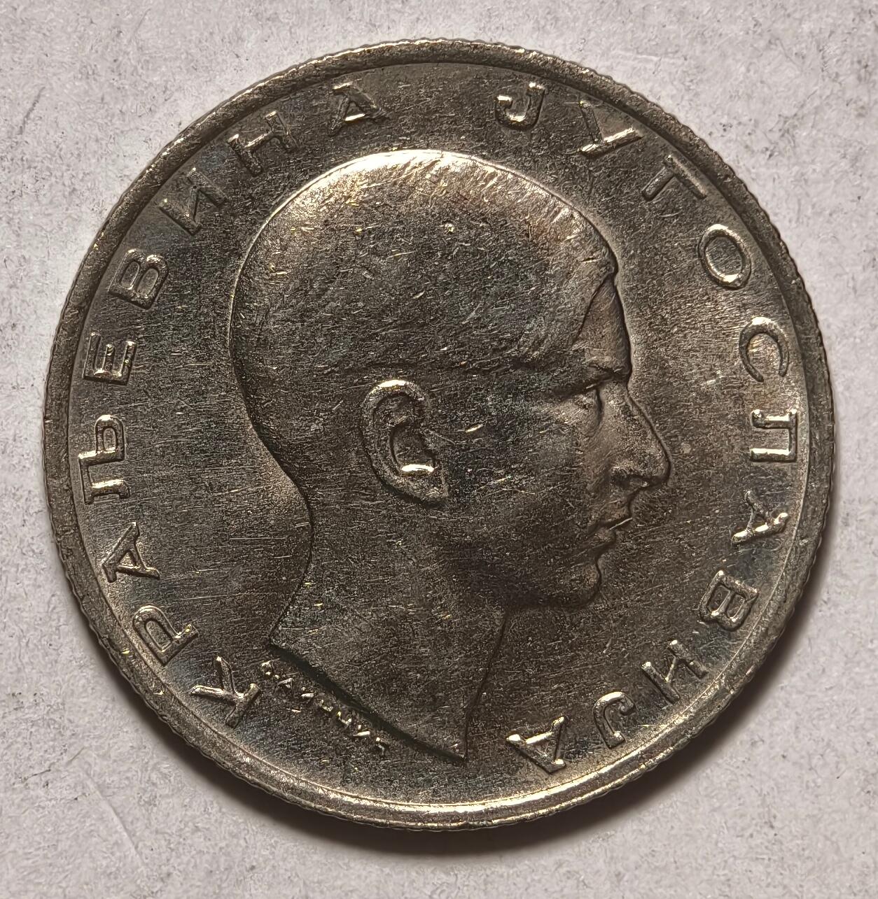 紫瑗钱币——第424期 南斯拉夫 1938年 彼得二世 10第纳尔 镍币 UNC