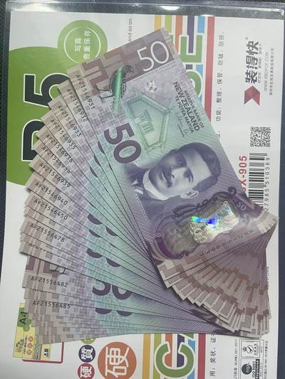 全新UNC新西兰50元明亮版塑料钞 - 全新UNC新西兰50元明亮版塑料钞