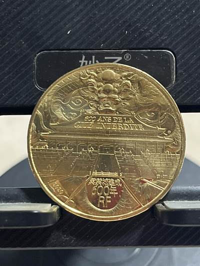 外币专场 法国纪念币紫禁城600周年纪念