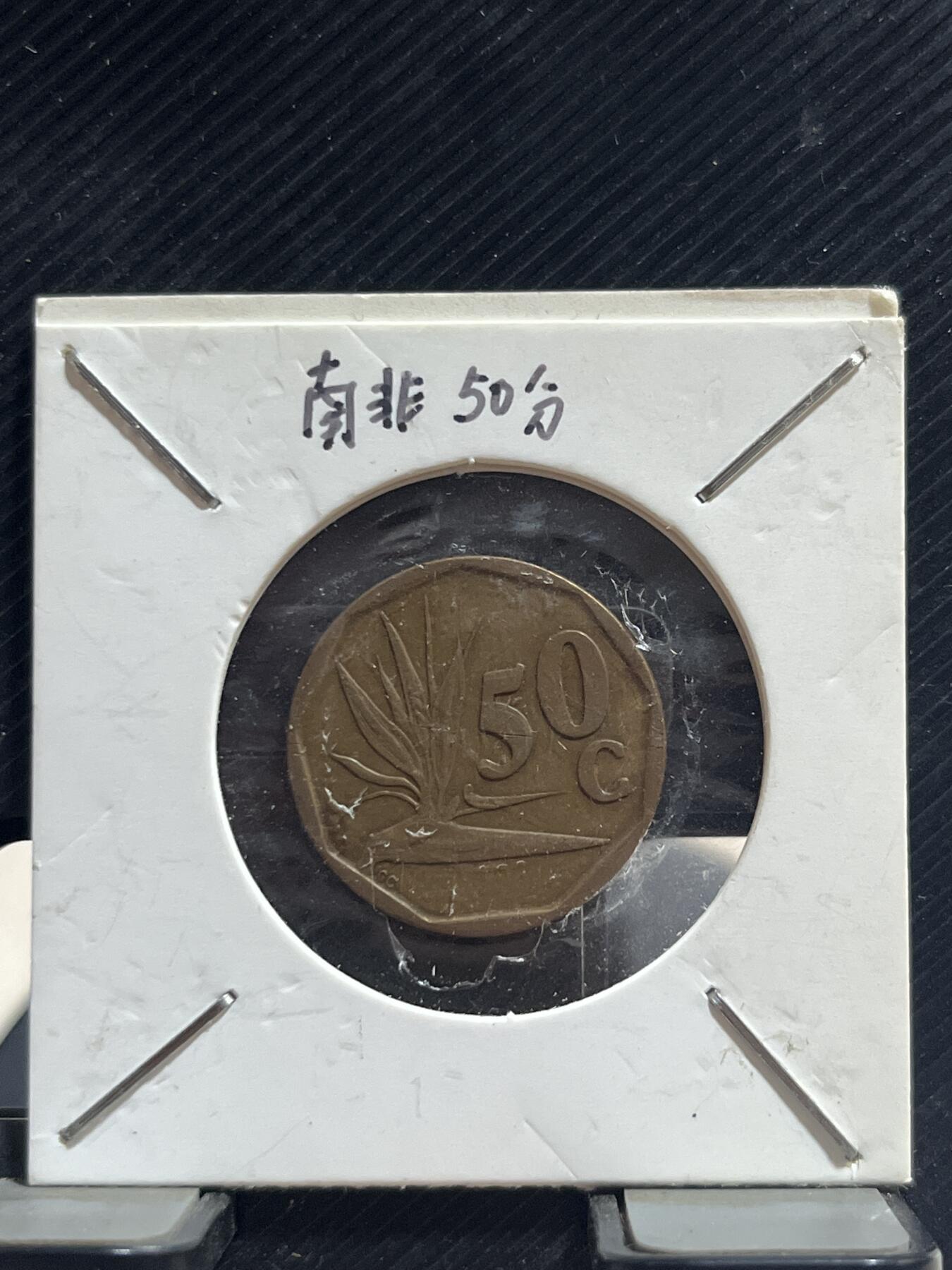 外币专场 南非50分