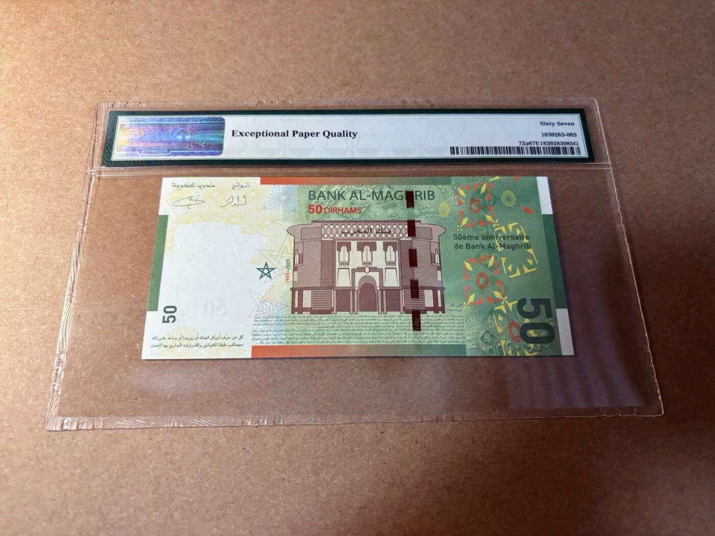 【Blue Auction】✨世界纸币精拍第542期【精】 摩洛哥 2009年50迪拉姆 PMG67EPQ 高分