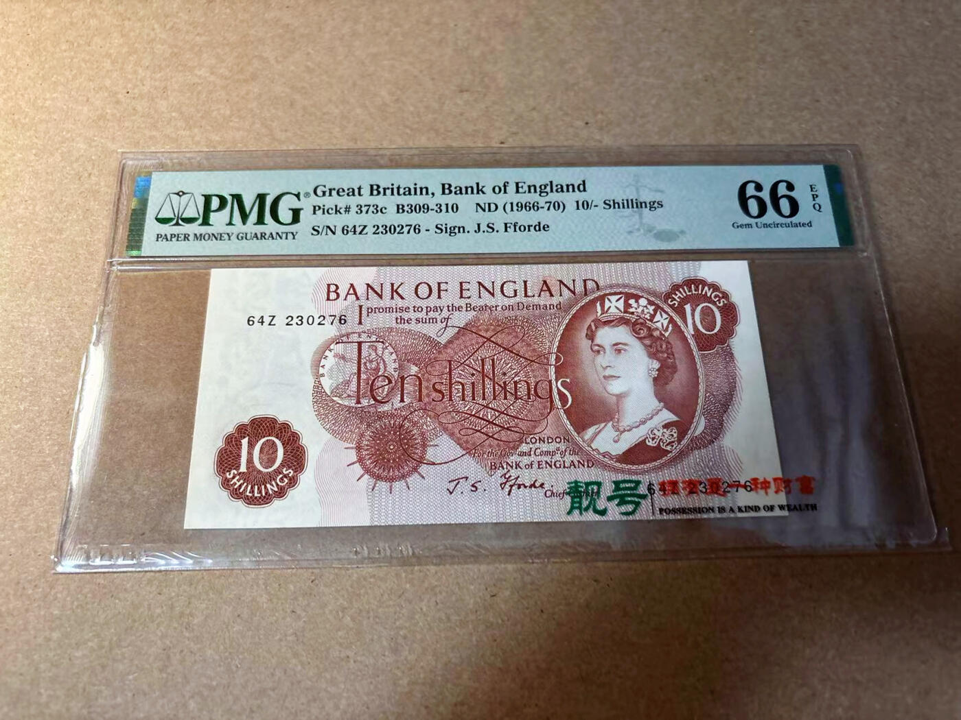 【Blue Auction】✨世界纸币精拍第542期【精】 英国 C序列1966-70年10先令 PMG66EPQ 