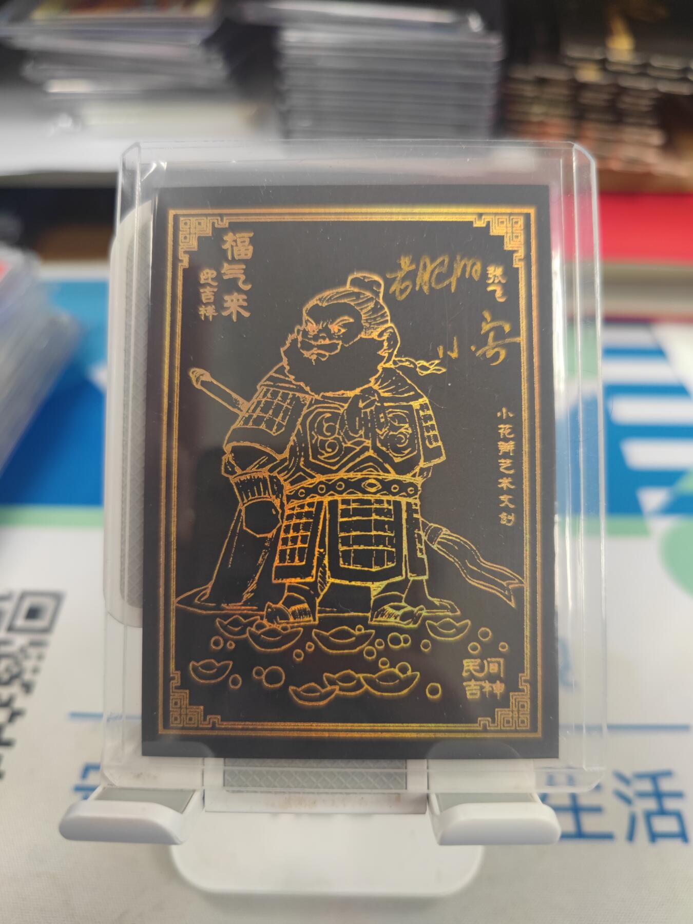 妖精的尾巴卡牌拍卖第二十七期(收拍品) 小花瓣-黑金张飞-双签特卡