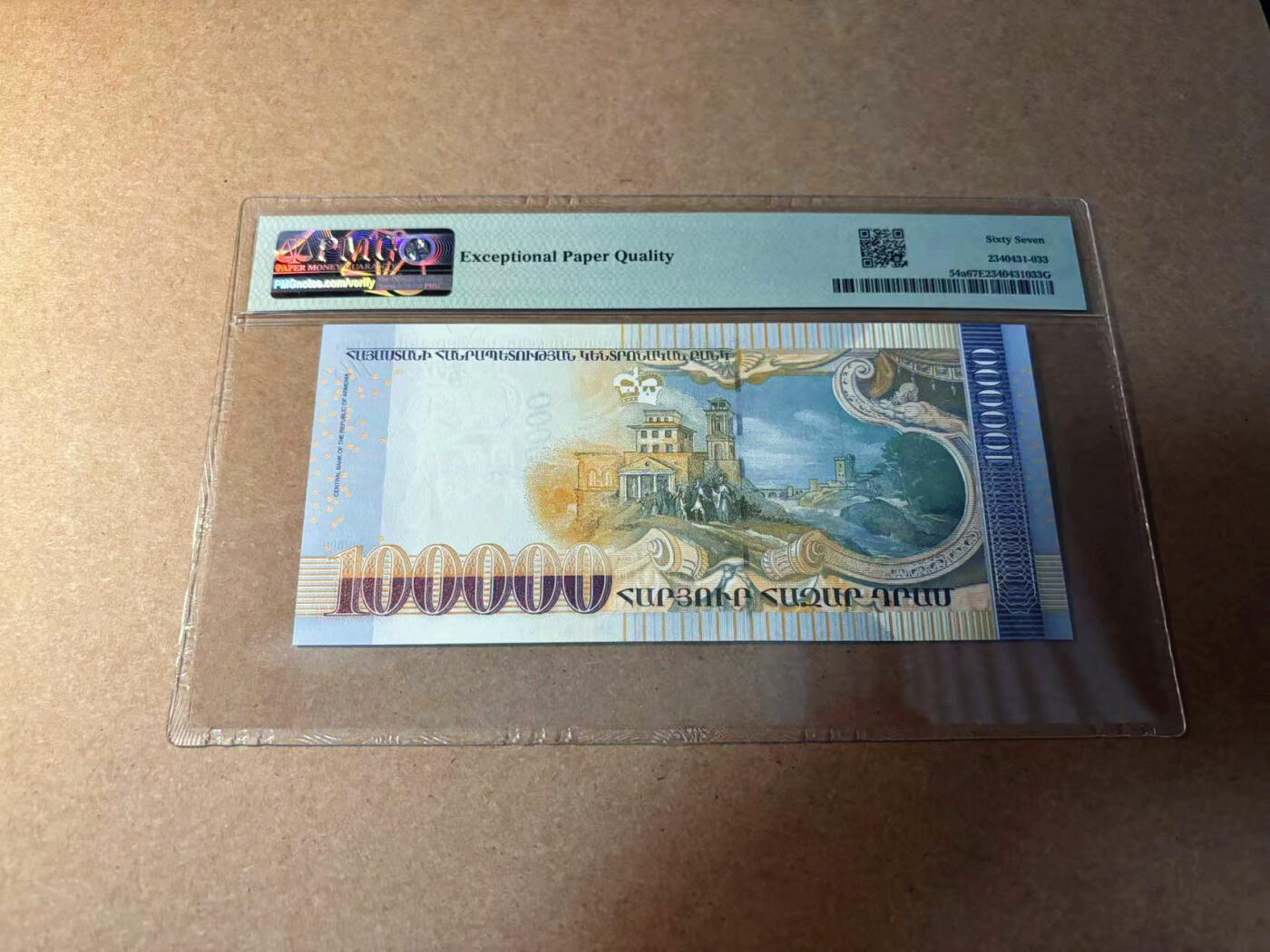 【Blue Auction】✨世界纸币精拍第542期【精】 亚美尼亚 2009年10万德拉姆 PMG67EPQ 高分 精美