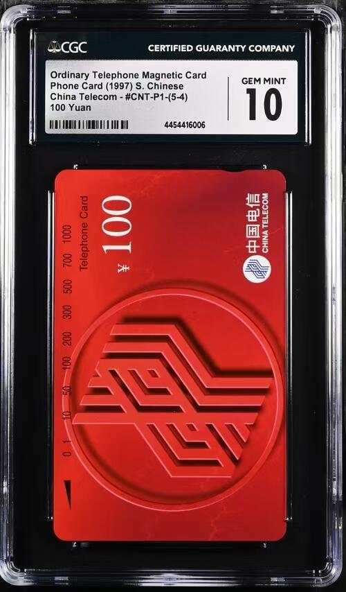 【琪哥网】评级磁卡综合场(十五） 【CGC10】国卡普卡5-4散卡一枚