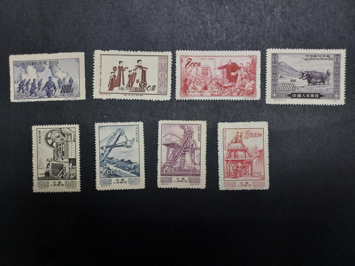 理想集藏/博彦收藏 11月6日邮票专场 老纪特 新票8枚 上品
