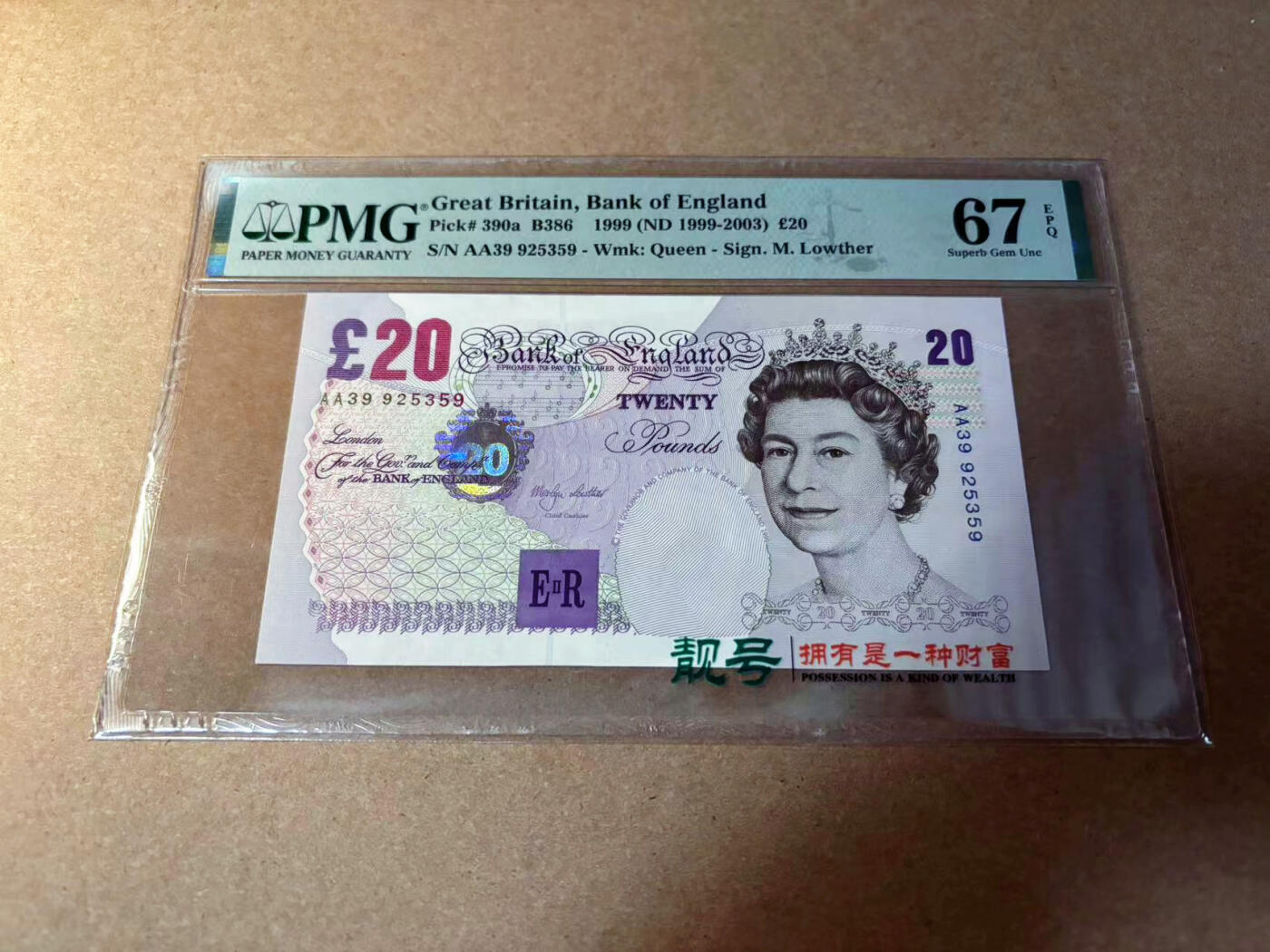 【Blue Auction】✨世界纸币精拍第542期【精】 【AA39冠无47】英国 1999年20镑 PMG67EPQ 高分 