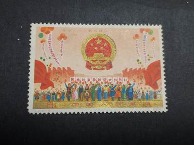 理想集藏/博彦收藏 11月6日邮票专场 - J2 新票 金氧化 发黄