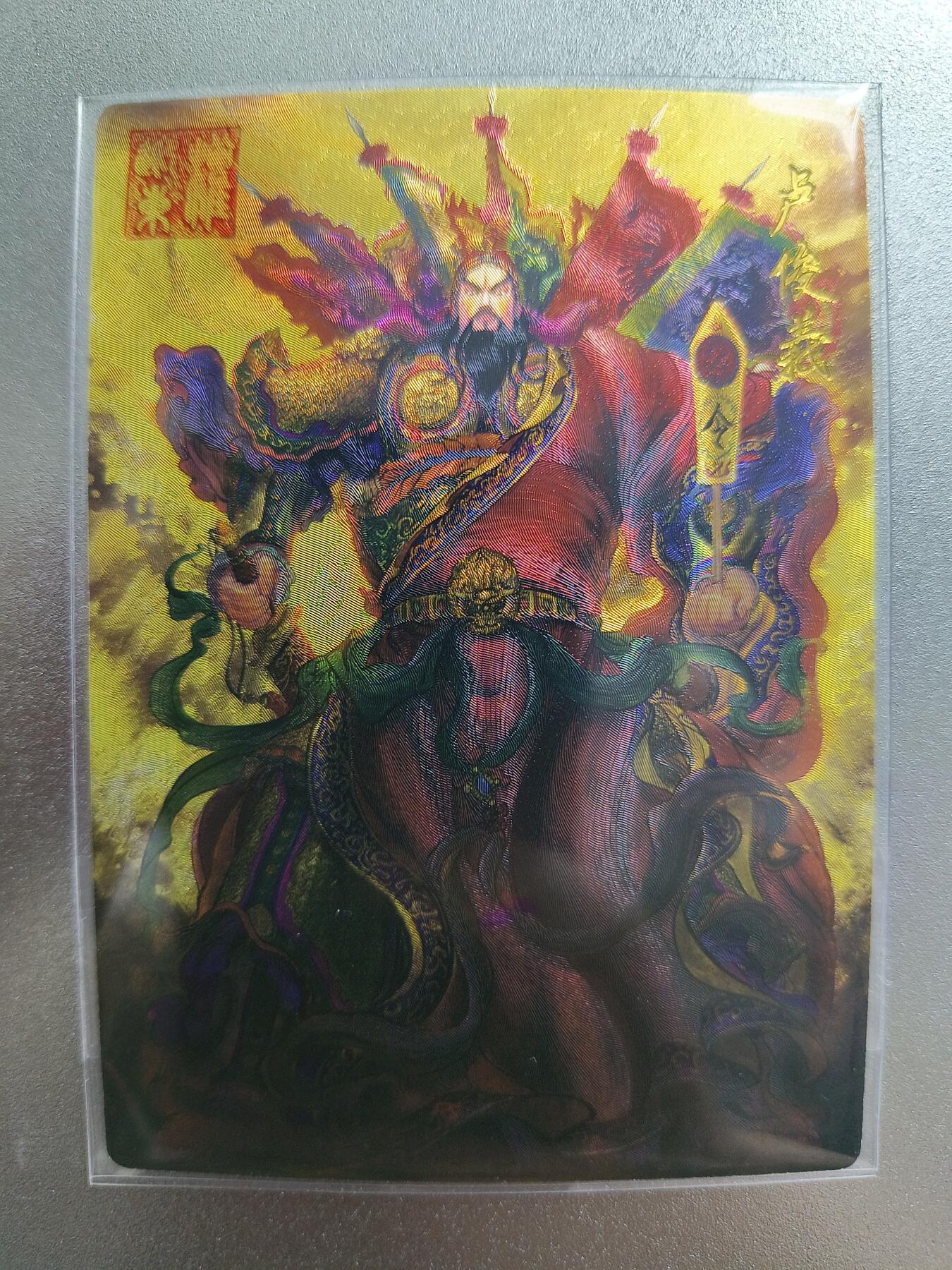 草根集藏——卡牌专场 昆仑万象—权迎东签绘水浒 钤印卡 卢俊义粗闪