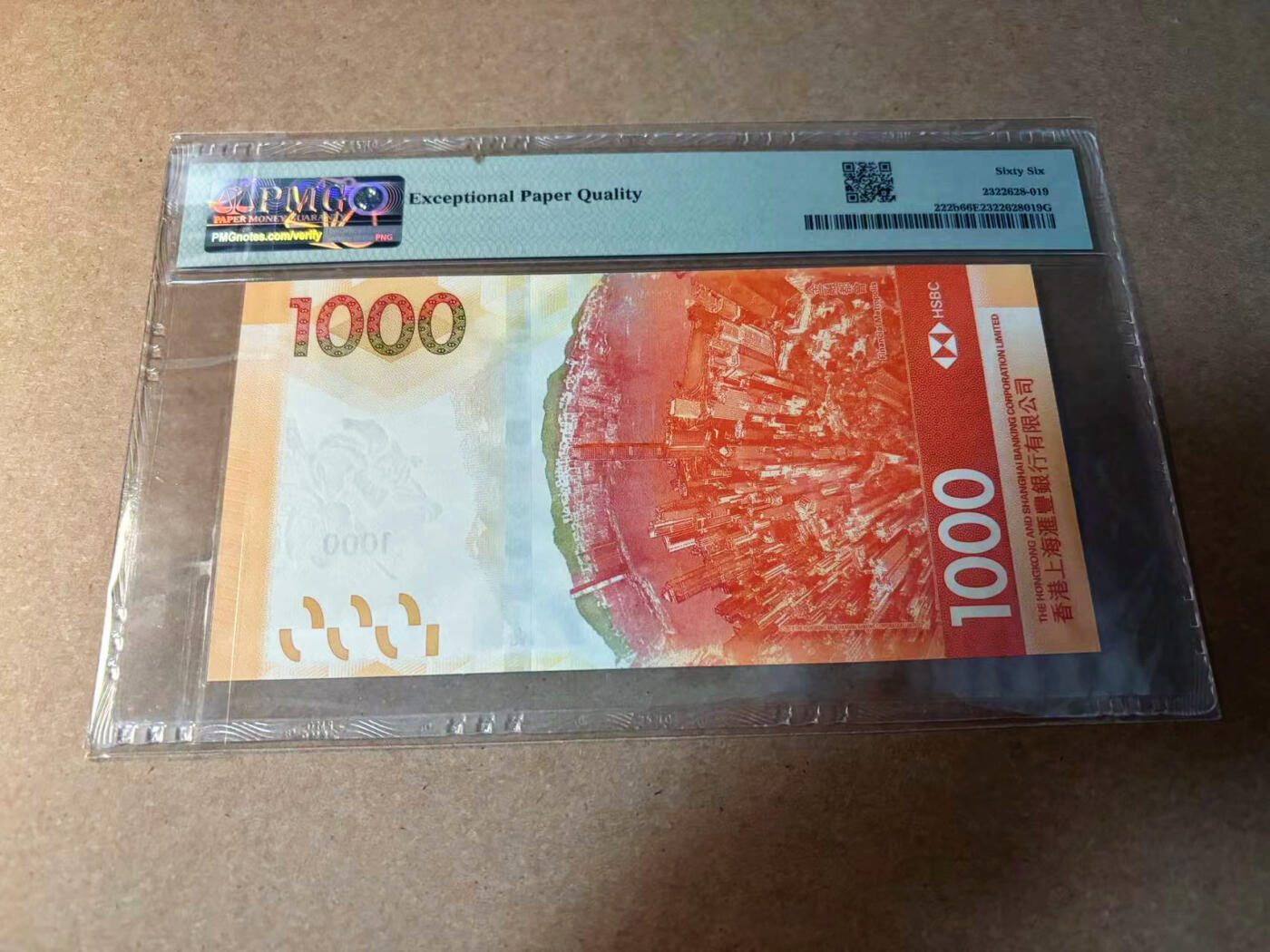 【Blue Auction】✨世界纸币精拍第542期【精】 【888豹子号无47】香港 汇丰 2020年1000元 PMG66EPQ 