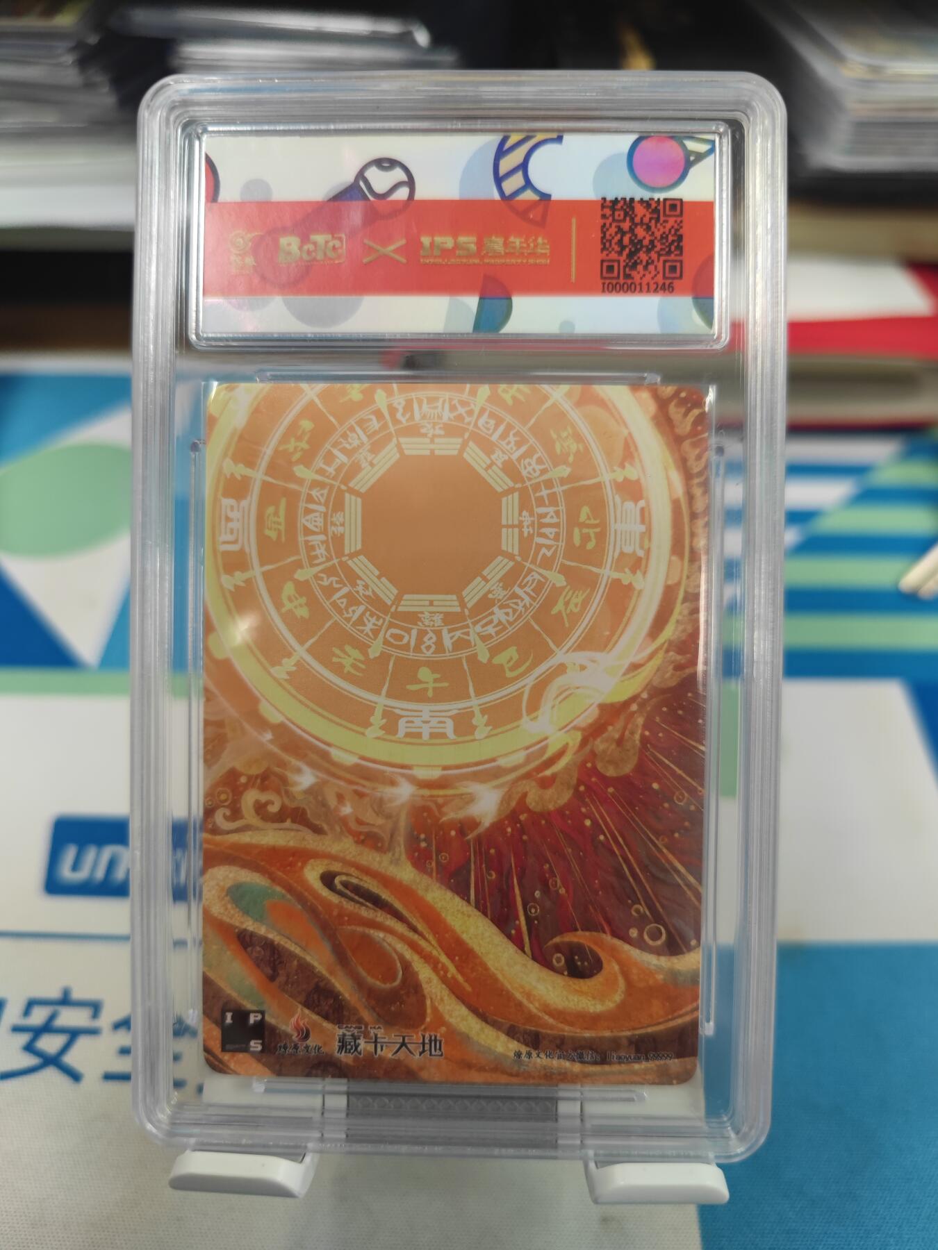 妖精的尾巴卡牌拍卖第二十七期(收拍品) 2023燎原文化xIPS嘉年华展会联名卡-一丈青扈三娘