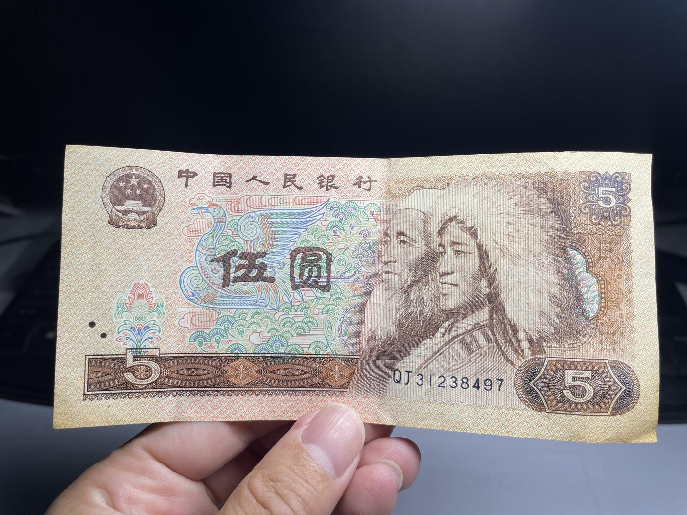 2024年集古藏今外币拍卖第十四期-第10场—（总第140拍-纸币专场），本期拍完结算一次，发货时间为2-3天，发货完成后继续新的一期拍卖。 四版五元