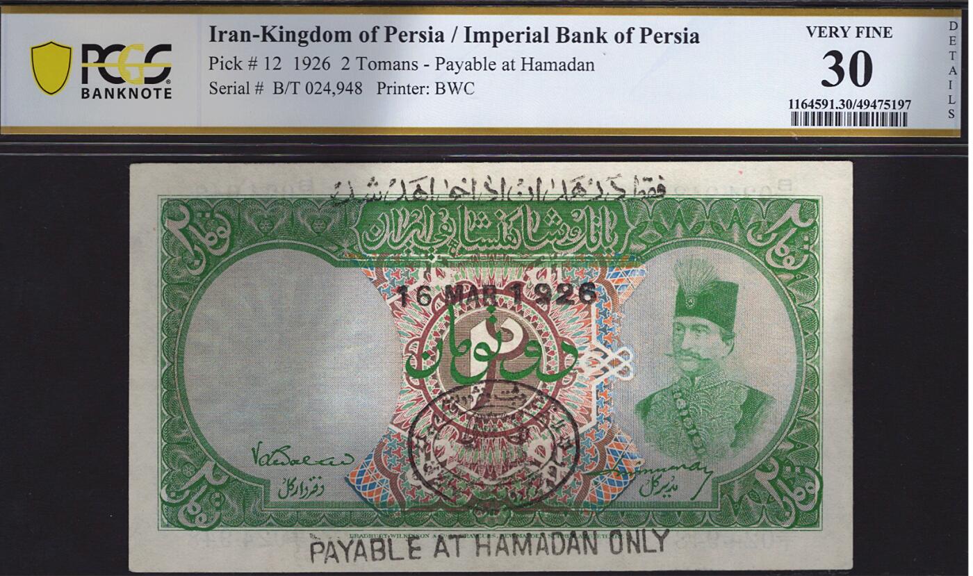 【Blue Auction】✨世界纸币精拍第542期【精】 【该评级公司唯一冠军分 实钞少见】波斯帝国 1926年2Tomans(当时与金币币值挂钩）PCGS30 人像及底纹设计精美 让人悦目 BWC出品雕刻精美 多色套印在当时比较出彩 国王纳赛尔丁·沙是恺加王朝在位时间最长的君主 该张实钞状态非常好 观感出色 没有同类型纸币破破烂烂的感觉 非常值得收藏的一张 历史价值很高