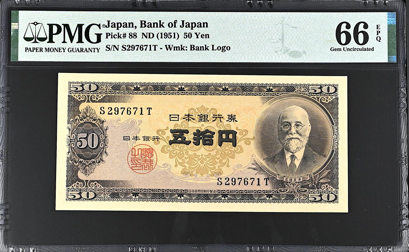 《张总收藏》167期-中秋外币高货特辑 日本50日元 PMG66E 1951年 无4