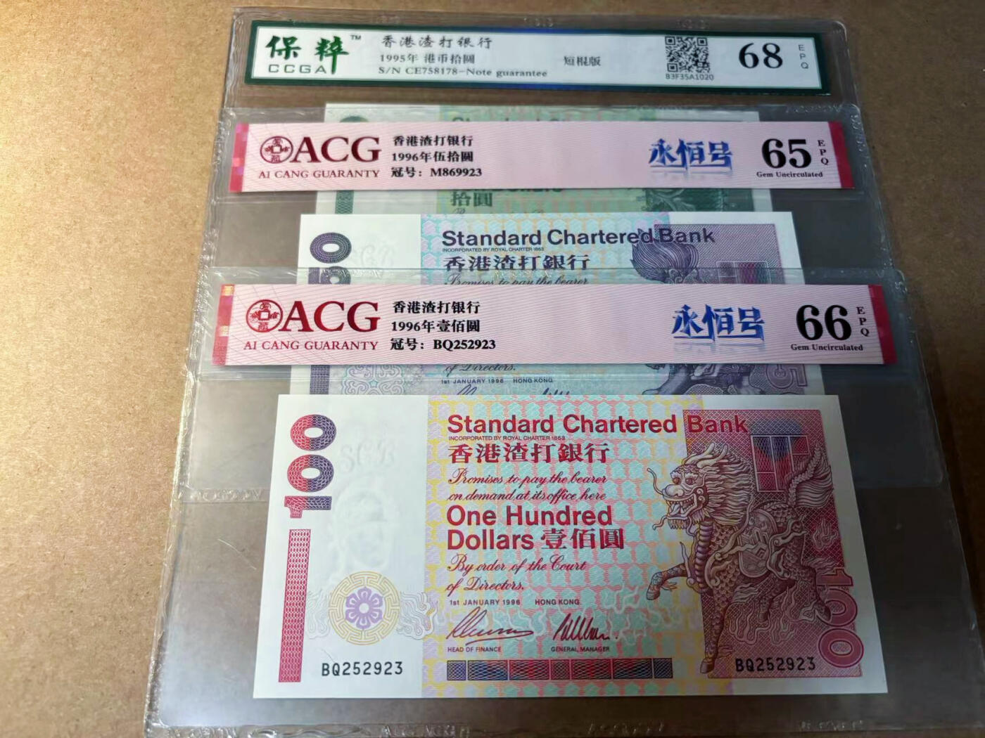 【Blue Auction】✨世界纸币精拍第542期【精】 【一组3张 含无47】香港 渣打 1995-96年20-100元 ACG66EPQ-65EPQ/国评