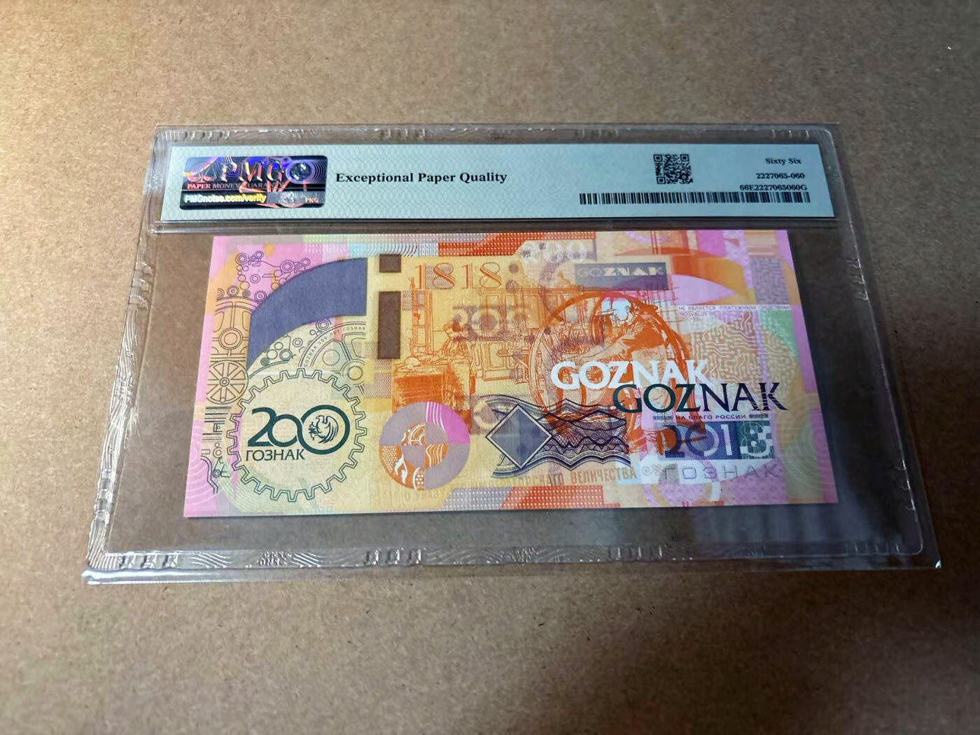 【Blue Auction】✨世界纸币精拍第542期【精】 【AA冠无47】俄罗斯 Goznak公司 2018年测试钞 PMG66EPQ 