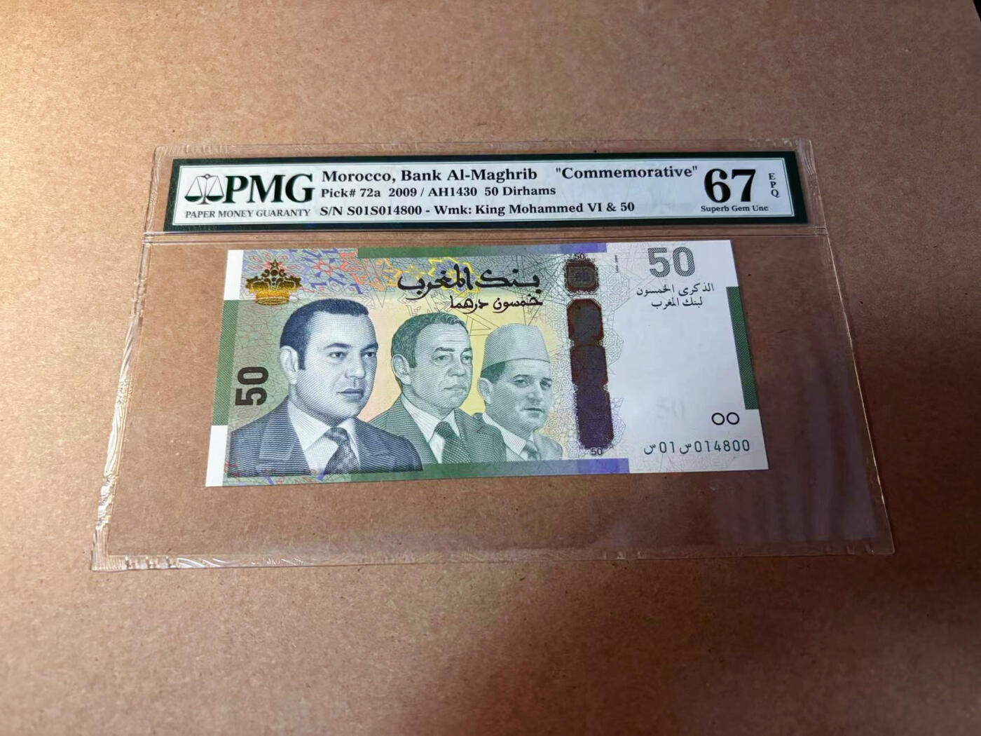 【Blue Auction】✨世界纸币精拍第542期【精】 摩洛哥 2009年50迪拉姆 PMG67EPQ 高分