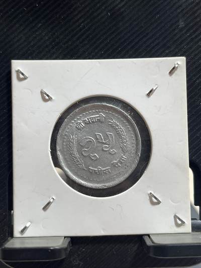 外币专场 尼泊尔