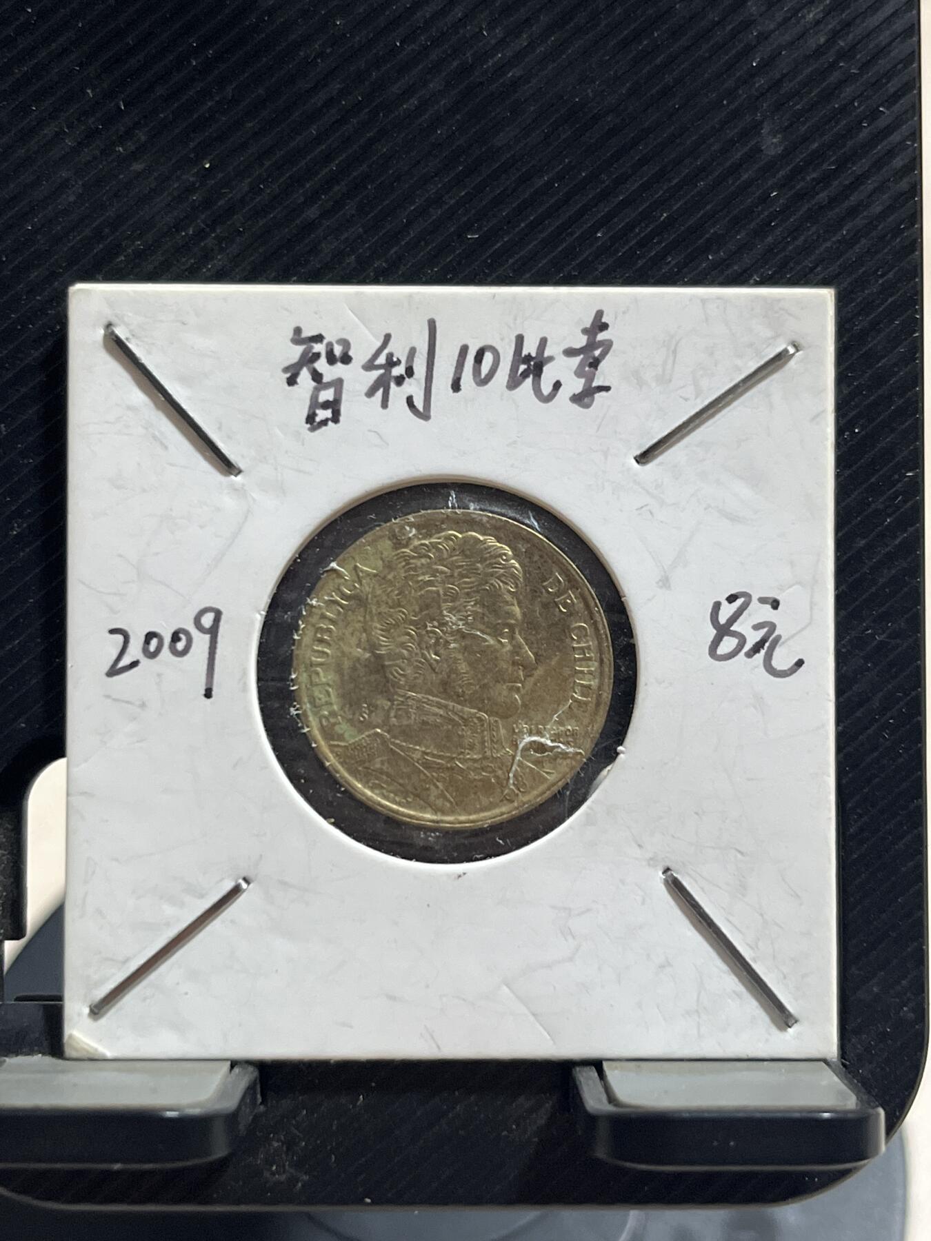 外币专场 智力10比索