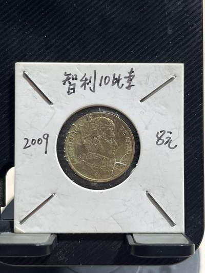 外币专场 智力10比索