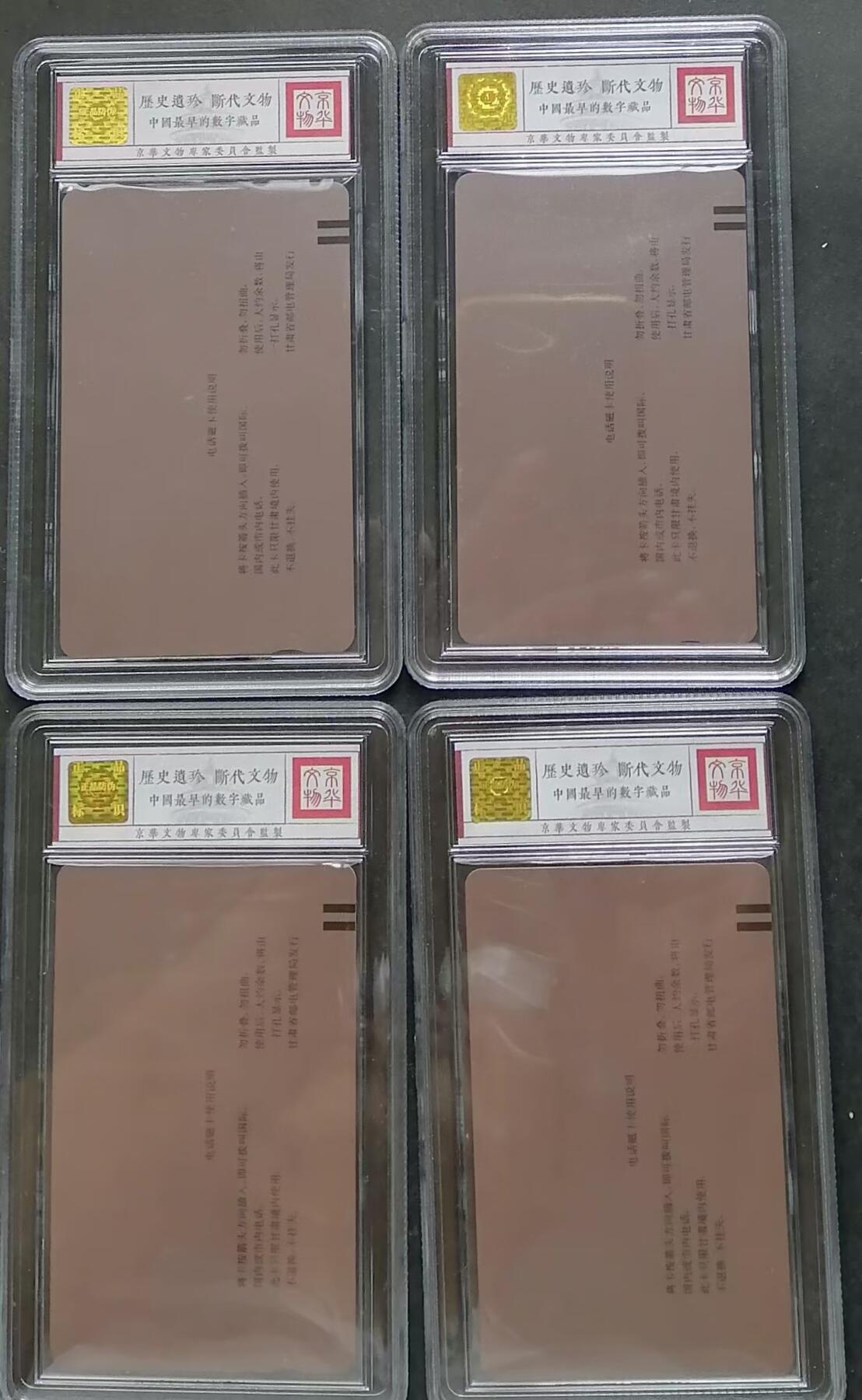 《鸿通俱乐部》拍卖第四期 9月11日21：00延时节拍 田村新卡《猛禽邮票》鸿通68分*4全