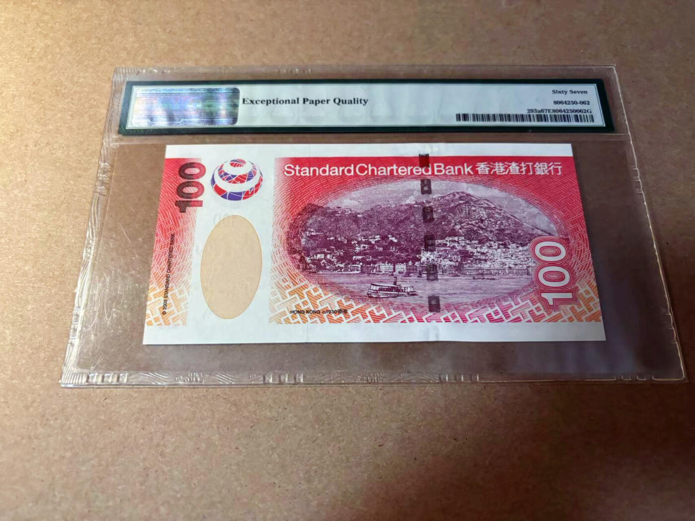 【Blue Auction】✨世界纸币精拍第542期【精】  【AA冠555豹子号无47】香港 2003年100元 PMG67EPQ 高分