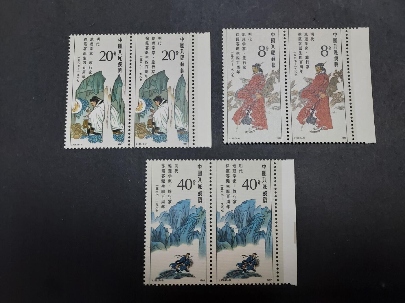 理想集藏/博彦收藏 1月22日邮票专场 J136 新全双联 全新
