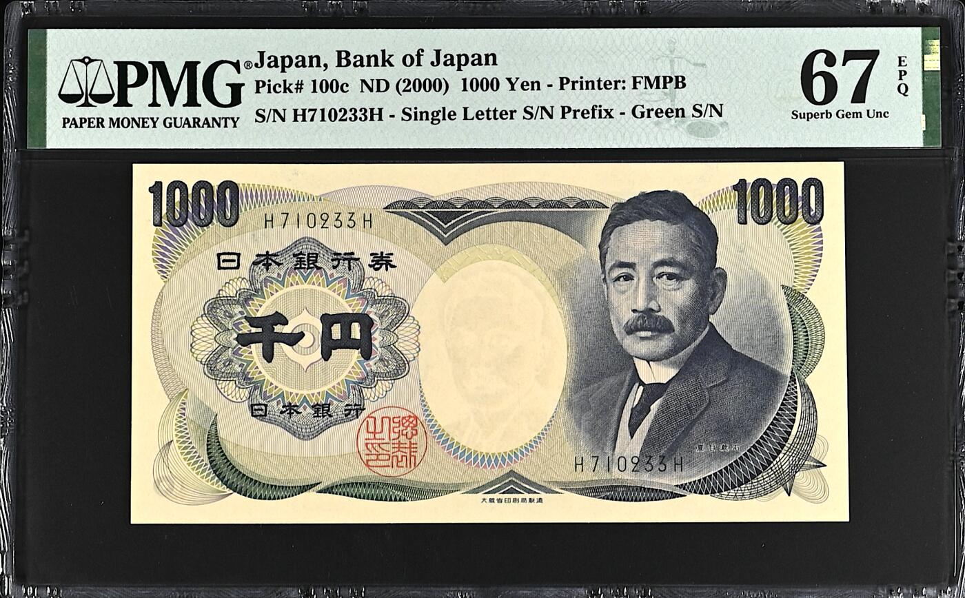 《张总收藏》167期-中秋外币高货特辑 日本1000日元 PMG67E 2000年 无4