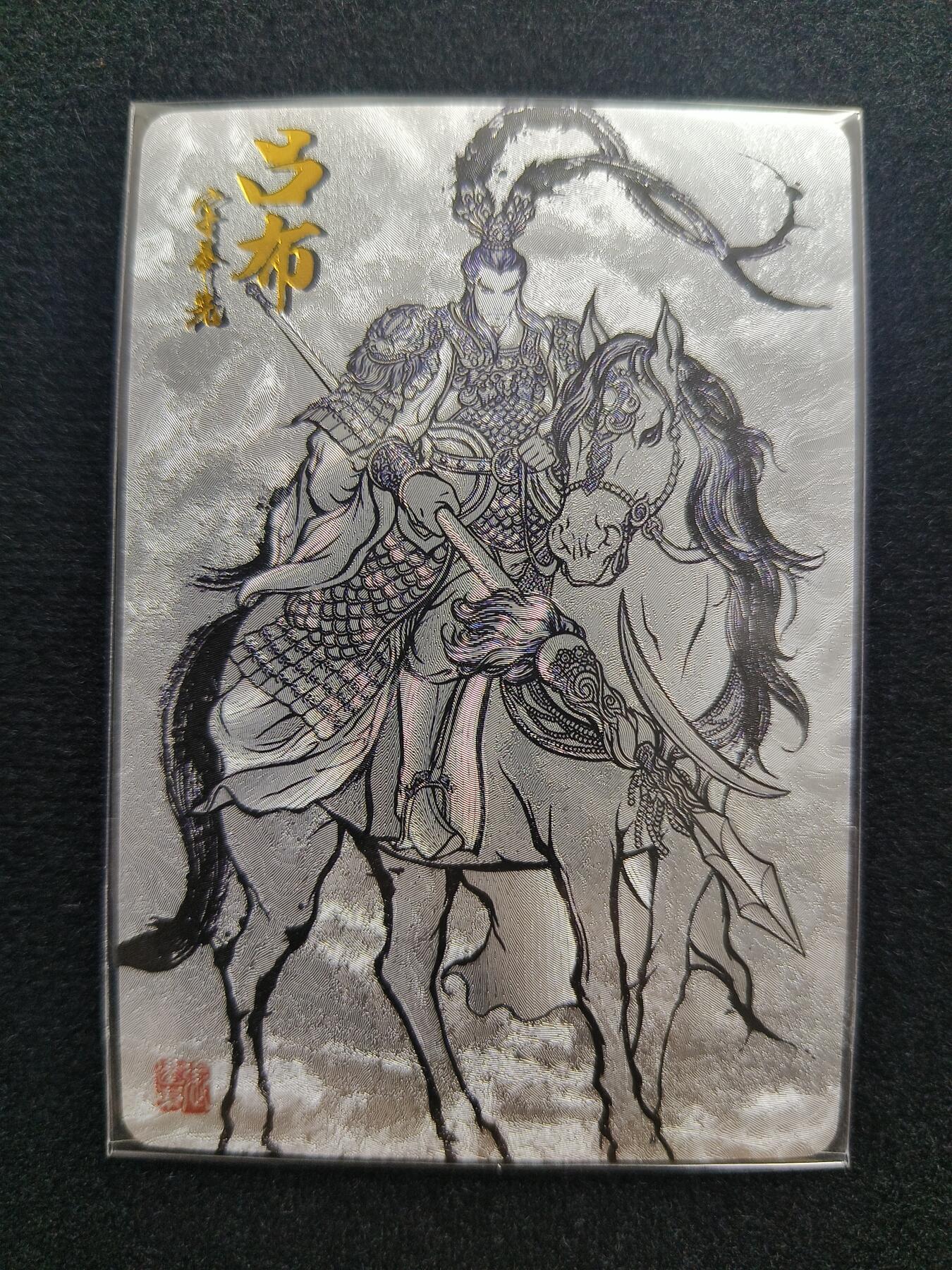 草根集藏——卡牌专场 卡德曼—铁拳东吕布一对粗闪+线稿