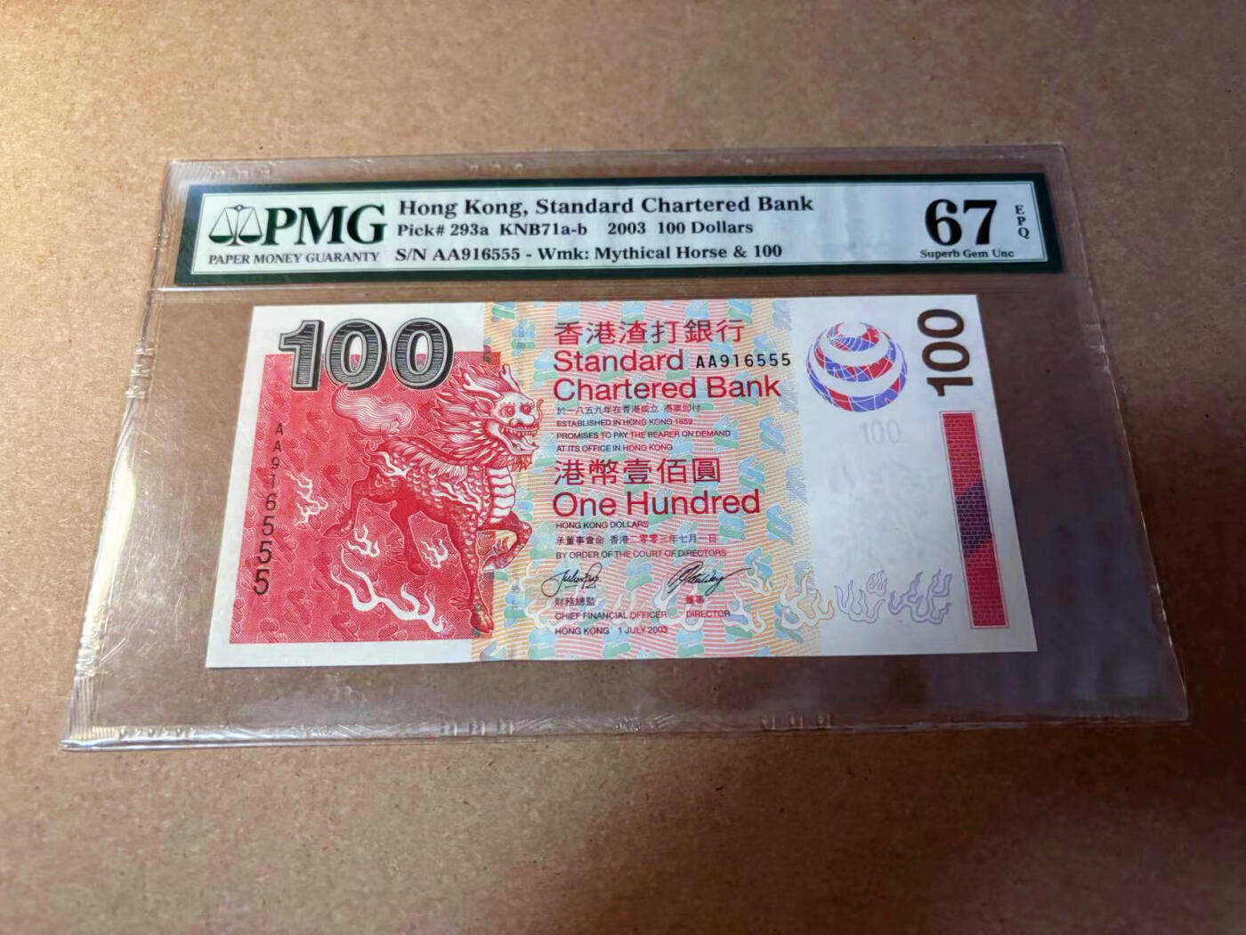 【Blue Auction】✨世界纸币精拍第542期【精】  【AA冠555豹子号无47】香港 2003年100元 PMG67EPQ 高分